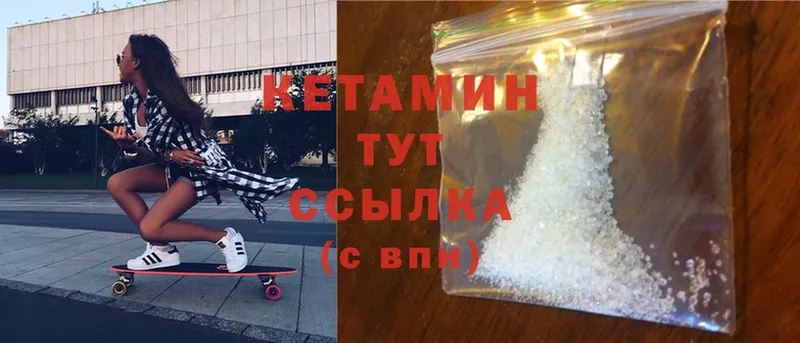 КЕТАМИН ketamine  как найти закладки  Макушино 